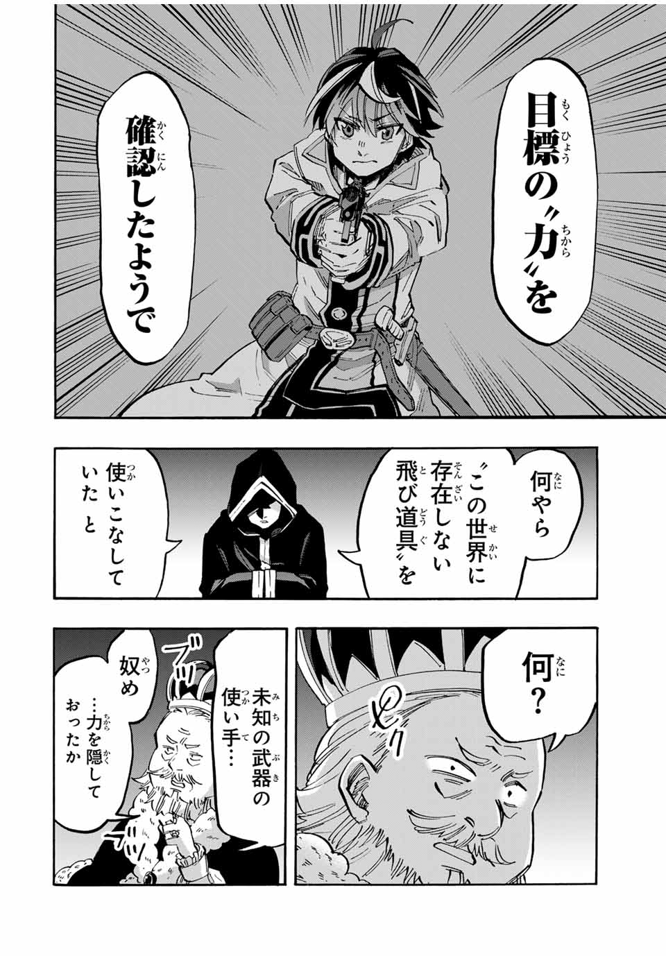 Isekai Walking Chap 57 - Next Chap 58