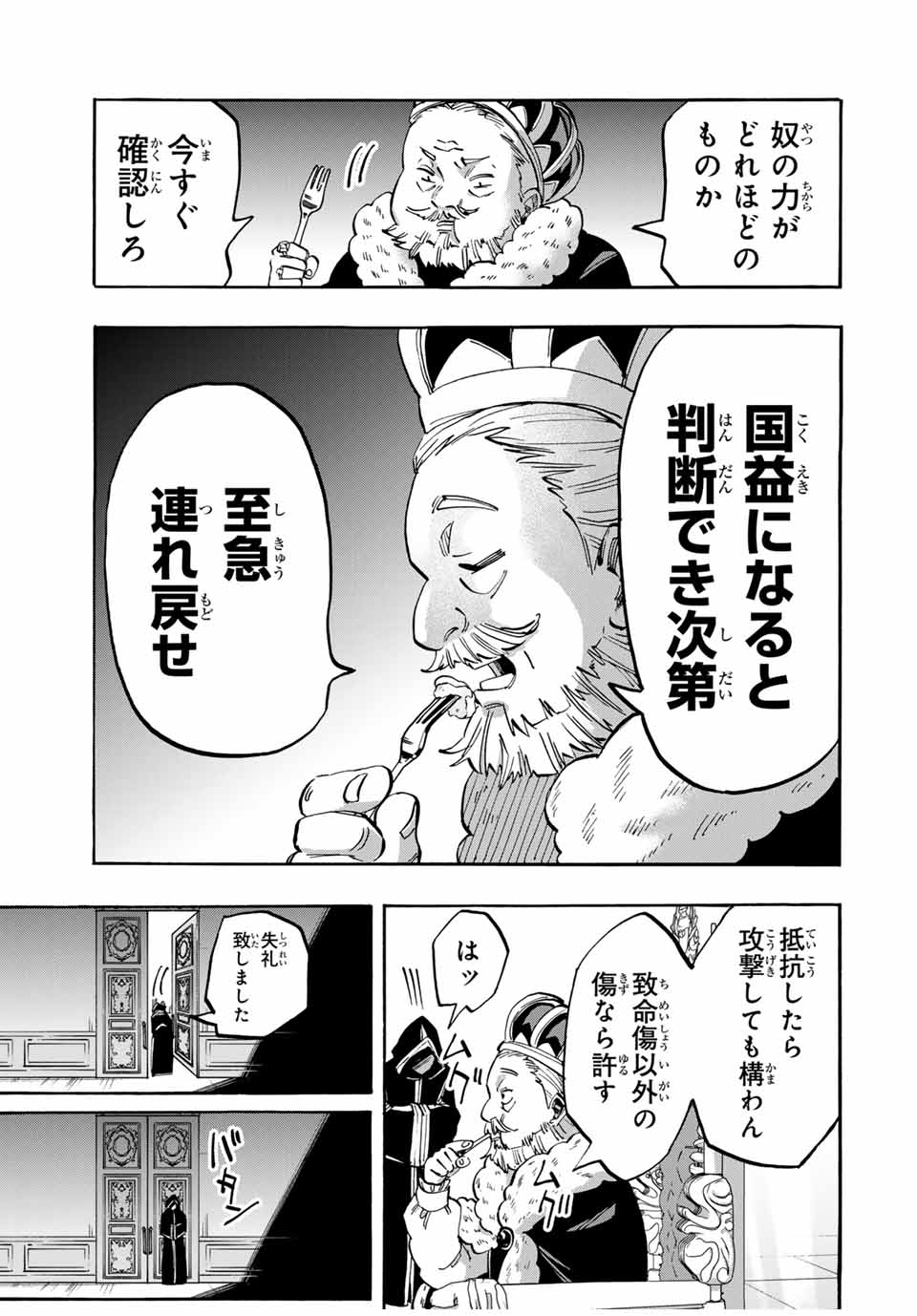 Isekai Walking Chap 57 - Next Chap 58