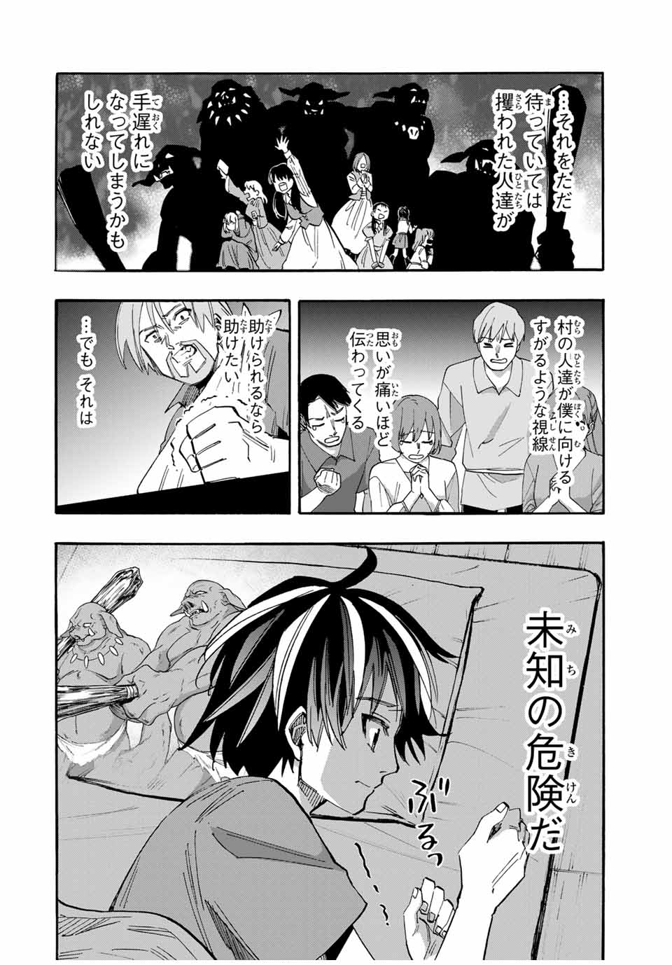 Isekai Walking Chap 58 - Next Chap 59