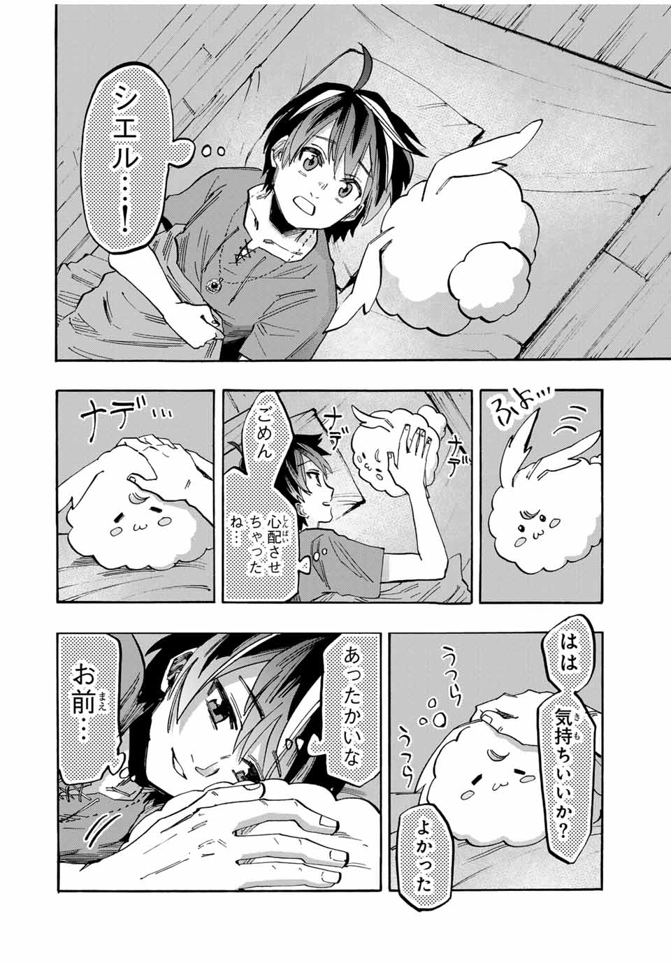 Isekai Walking Chap 58 - Next Chap 59