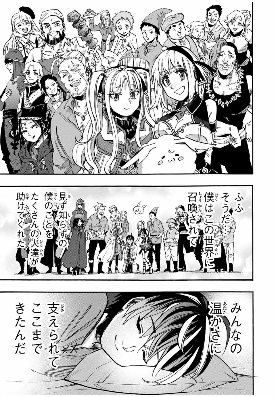 Isekai Walking Chap 58 - Next Chap 59