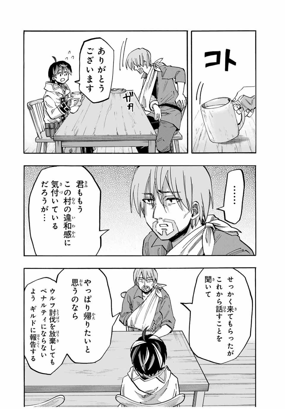 Isekai Walking Chap 58 - Next Chap 59