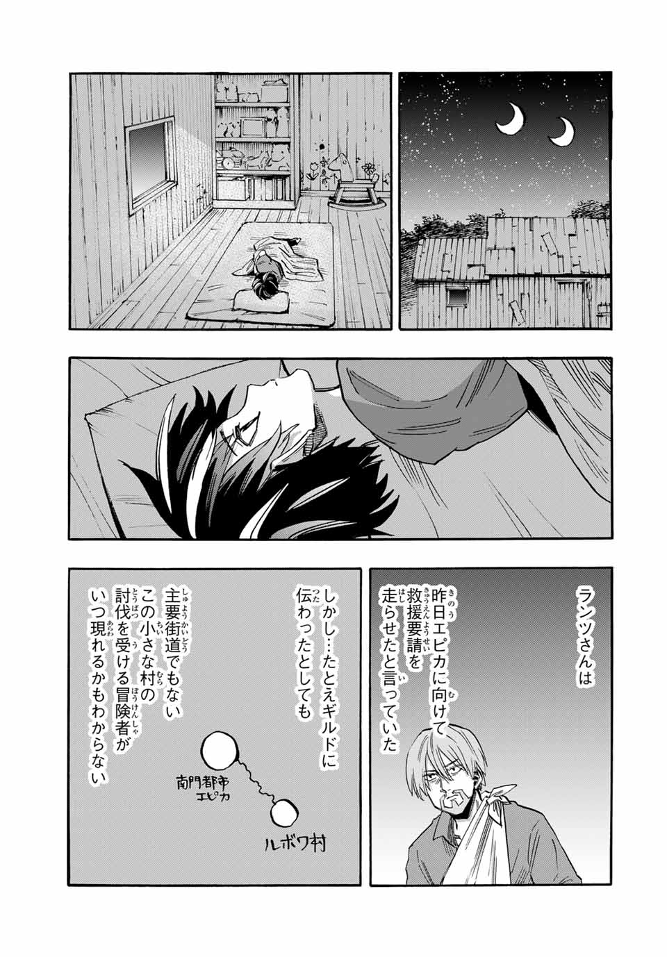 Isekai Walking Chap 58 - Next Chap 59