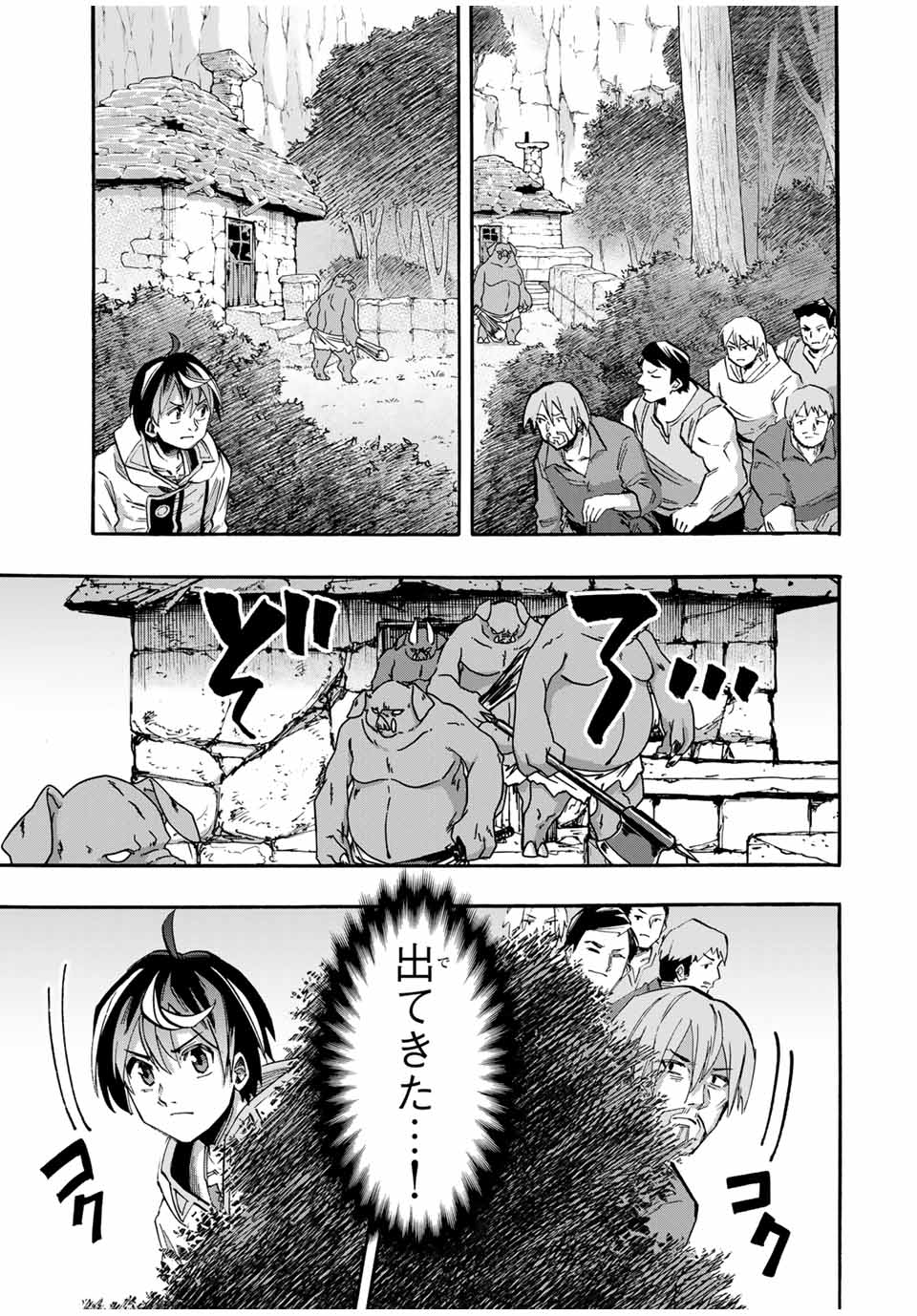 Isekai Walking Chap 59 - Next Chap 60