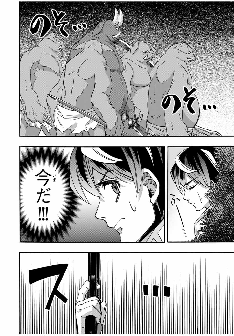 Isekai Walking Chap 59 - Next Chap 60