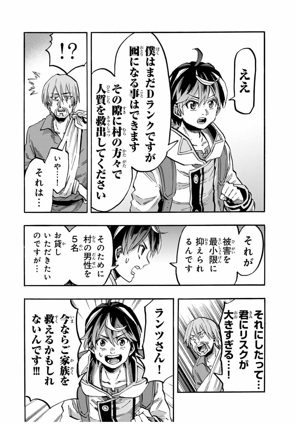 Isekai Walking Chap 59 - Next Chap 60