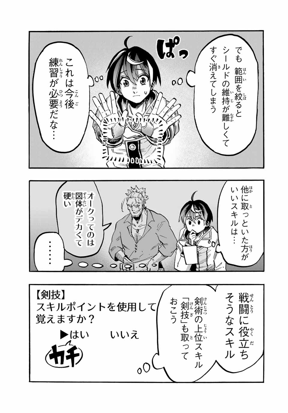 Isekai Walking Chap 59 - Next Chap 60