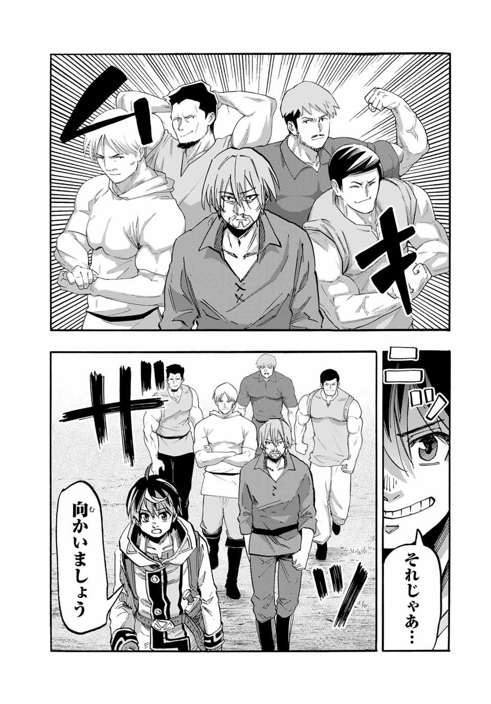 Isekai Walking Chap 59 - Next Chap 60