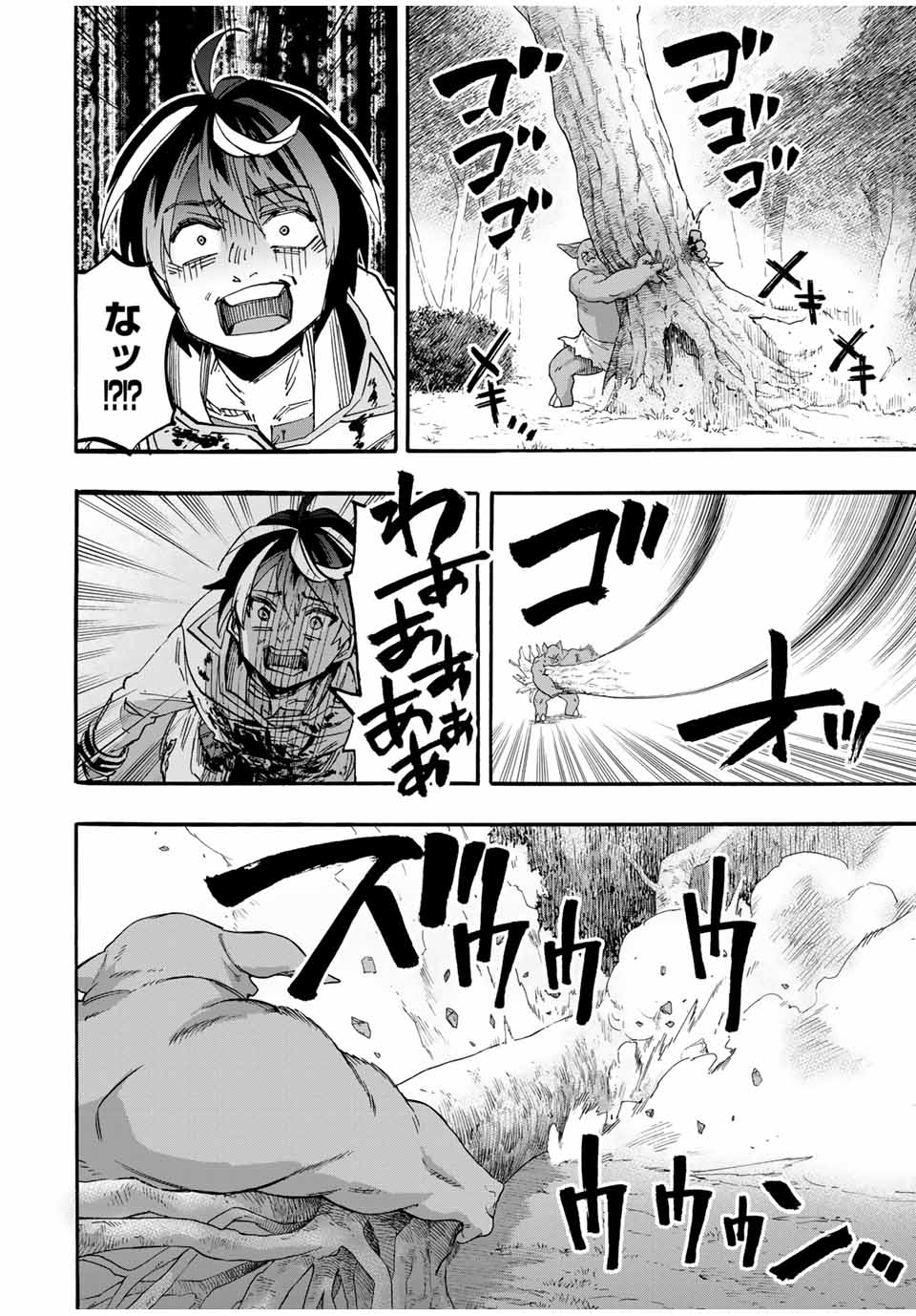 Isekai Walking Chap 60 - Next Chap 61