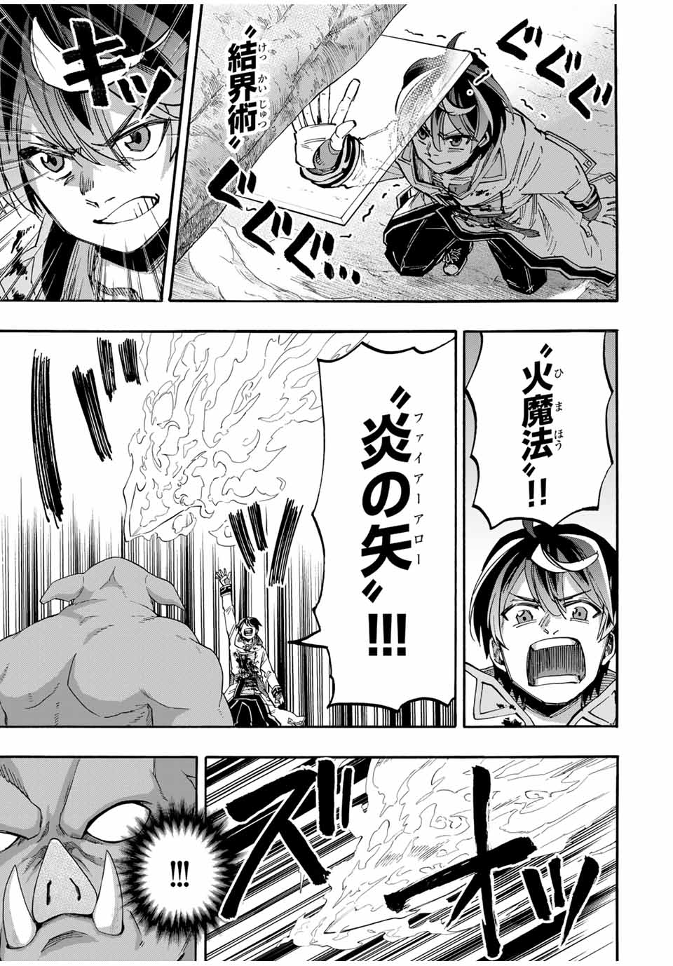 Isekai Walking Chap 60 - Next Chap 61