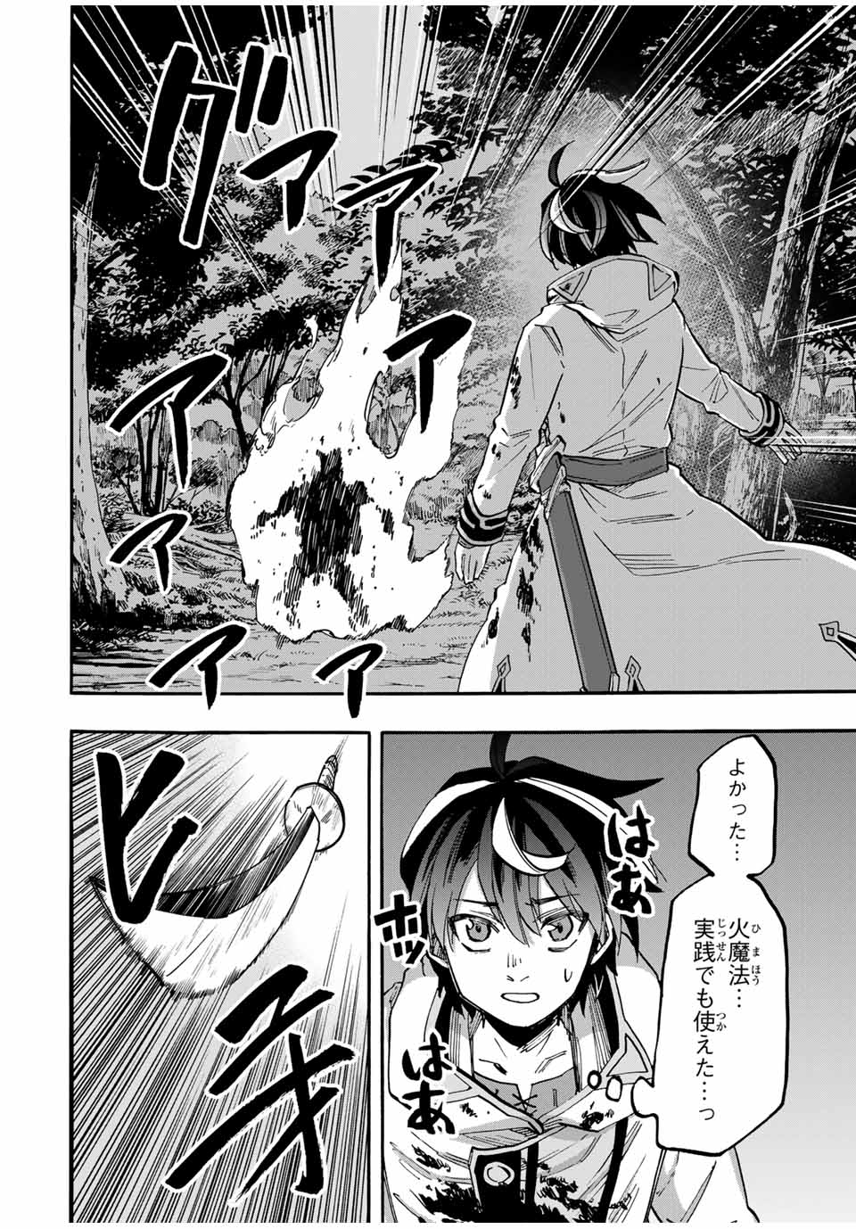 Isekai Walking Chap 60 - Next Chap 61