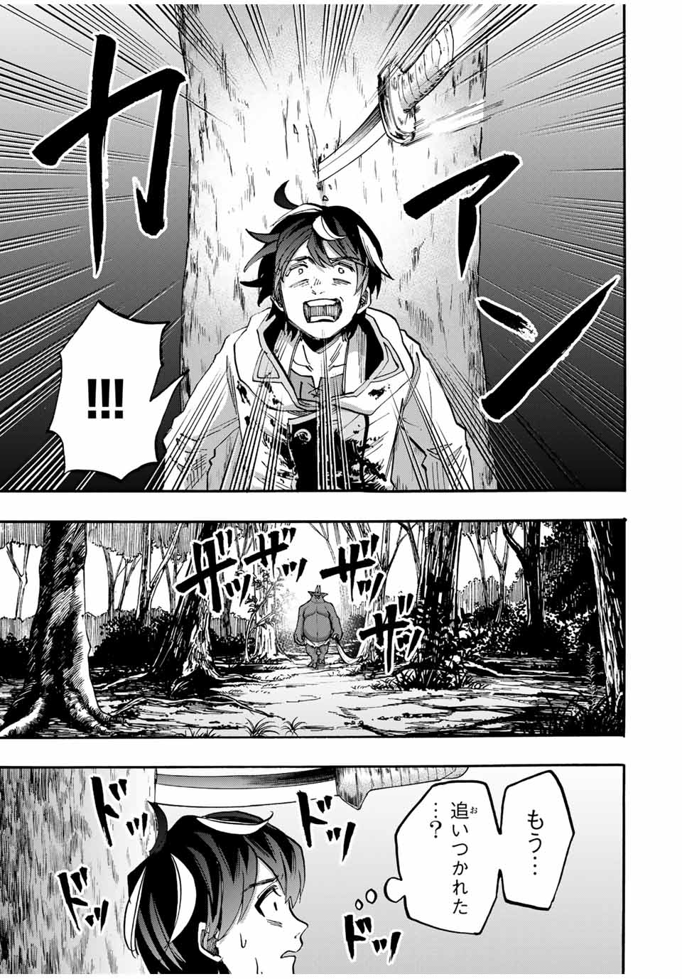 Isekai Walking Chap 60 - Next Chap 61