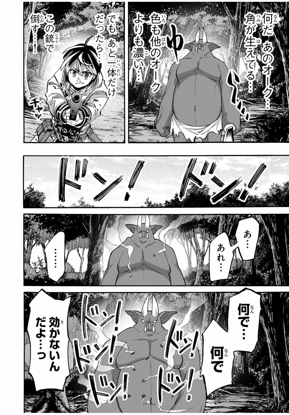 Isekai Walking Chap 60 - Next Chap 61