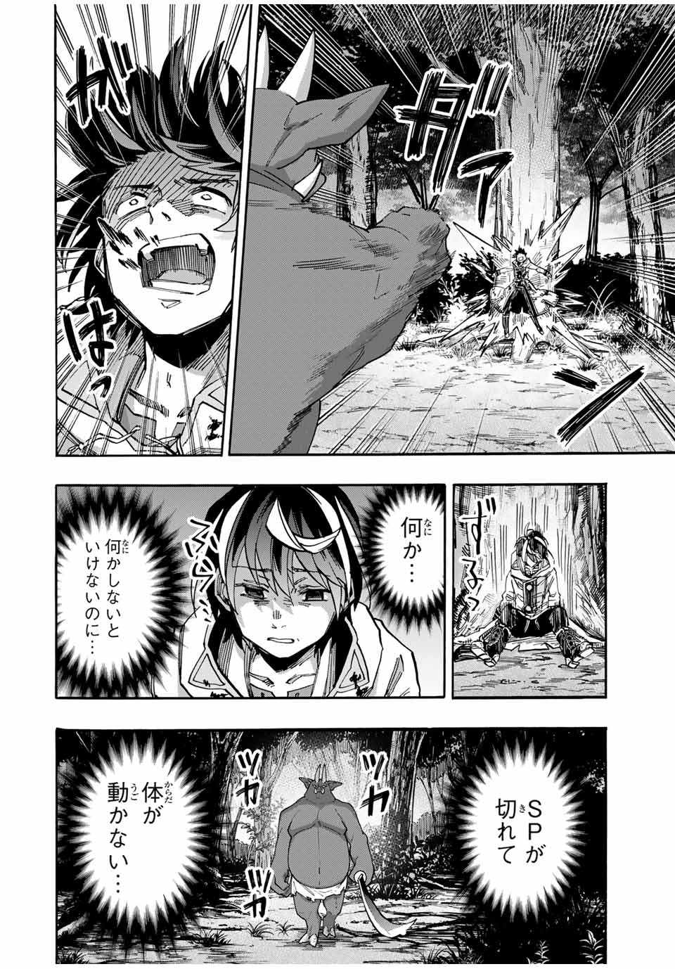 Isekai Walking Chap 60 - Next Chap 61