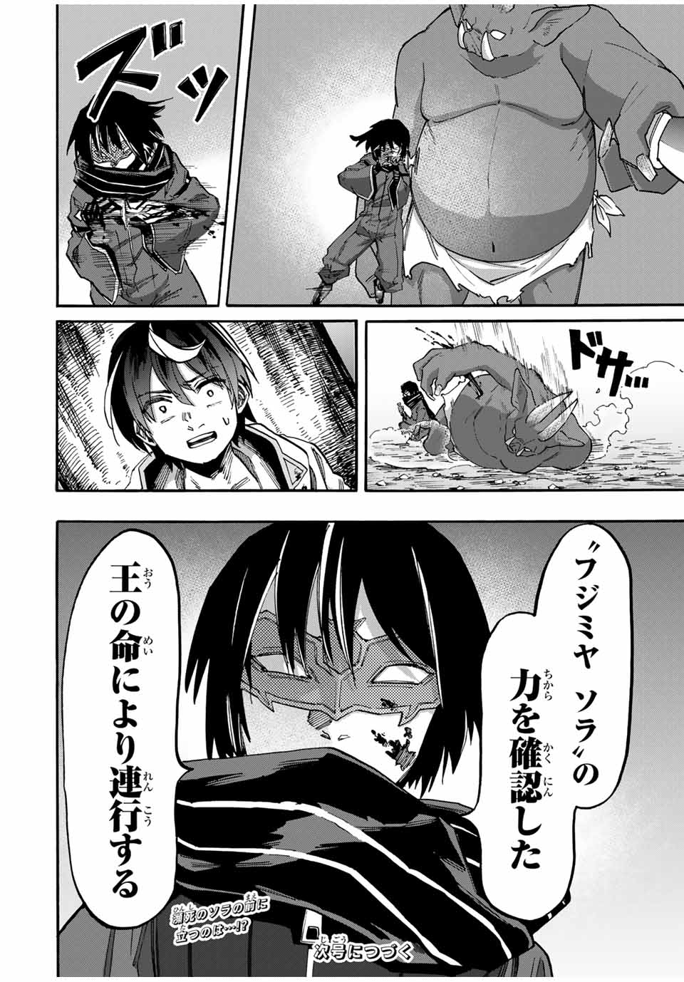 Isekai Walking Chap 60 - Next Chap 61