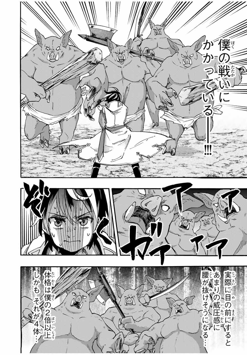 Isekai Walking Chap 60 - Next Chap 61