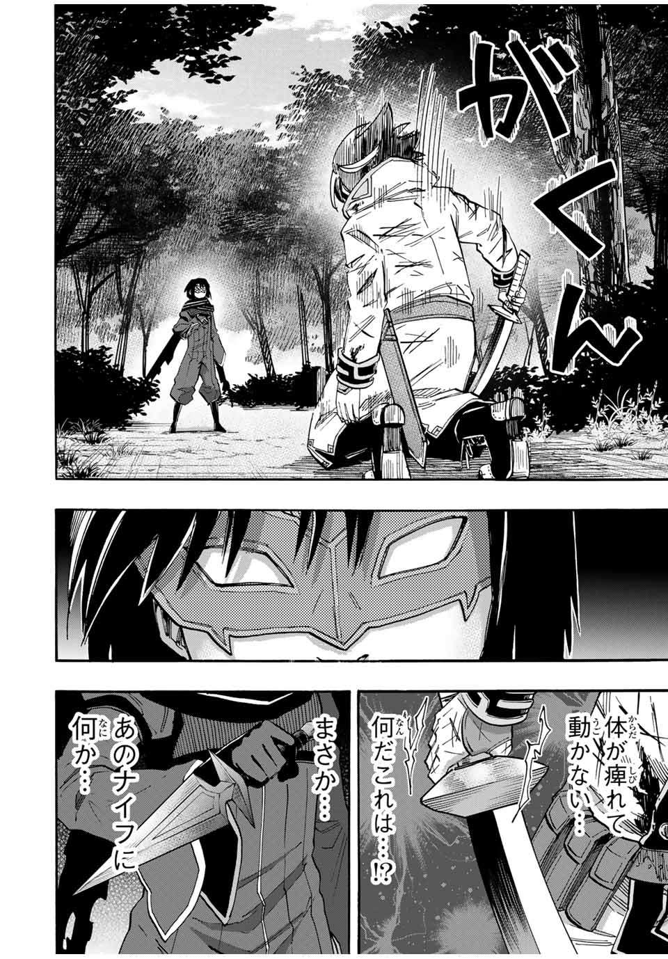 Isekai Walking Chap 61 - Next Chap 62