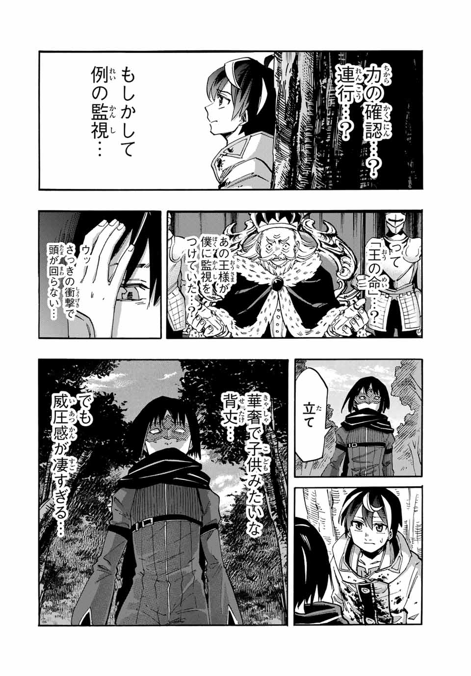 Isekai Walking Chap 61 - Next Chap 62