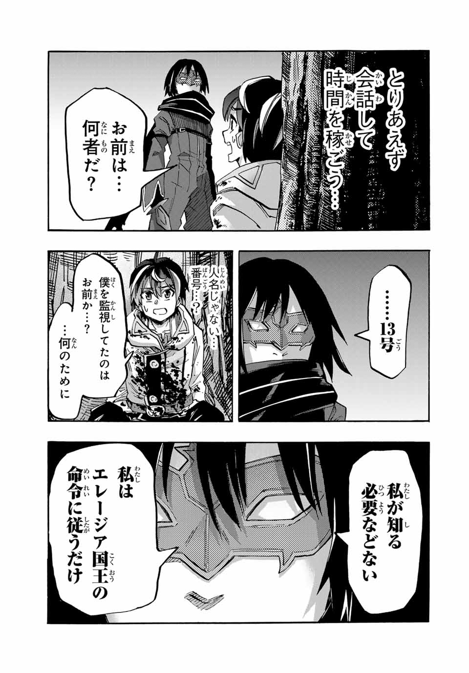 Isekai Walking Chap 61 - Next Chap 62