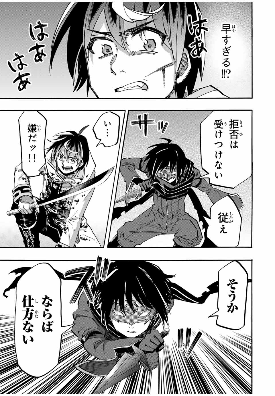 Isekai Walking Chap 61 - Next Chap 62