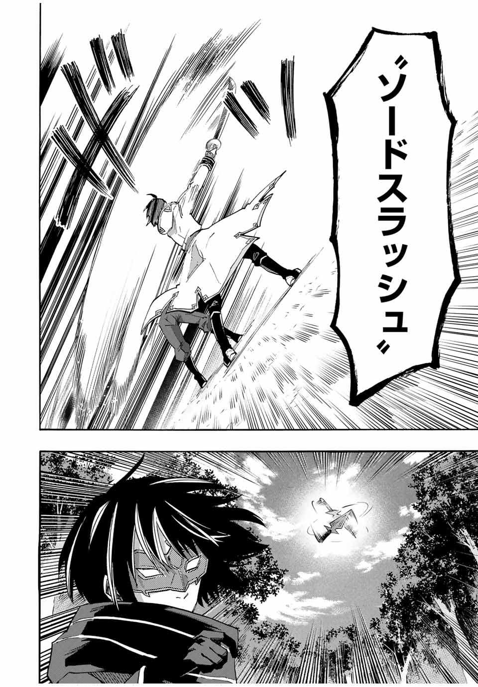 Isekai Walking Chap 62 - Next Chap 63