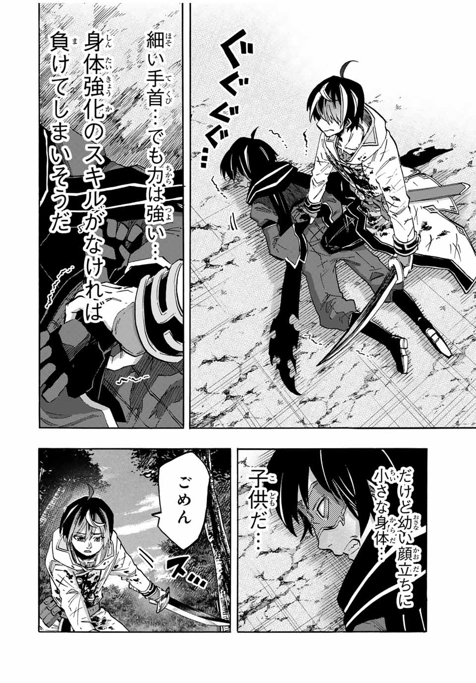 Isekai Walking Chap 62 - Next Chap 63