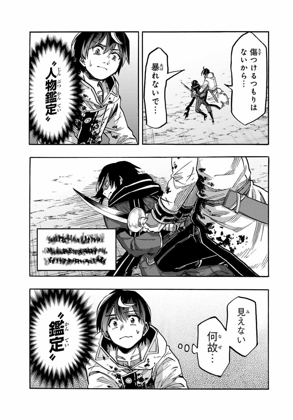 Isekai Walking Chap 62 - Next Chap 63