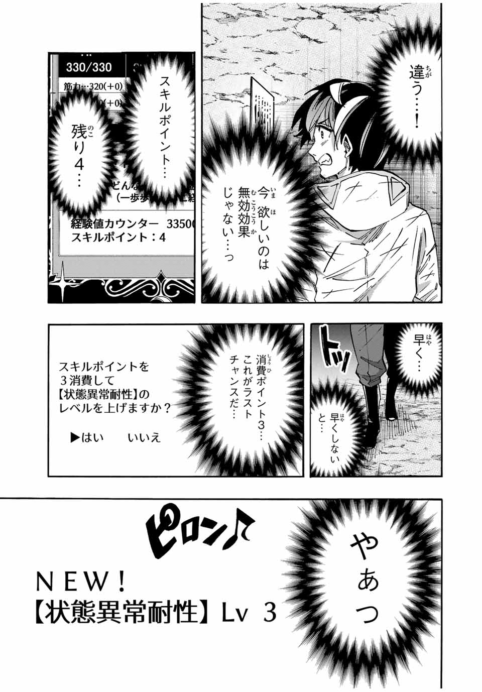 Isekai Walking Chap 62 - Next Chap 63