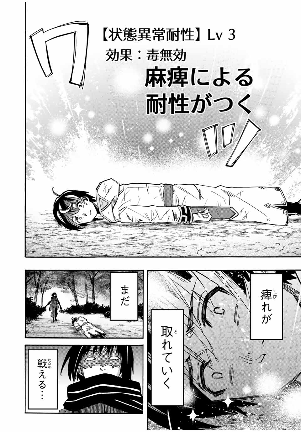 Isekai Walking Chap 62 - Next Chap 63