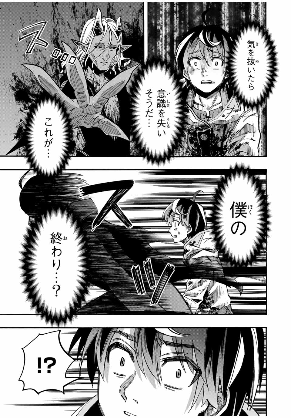 Isekai Walking Chap 63 - Next Chap 64