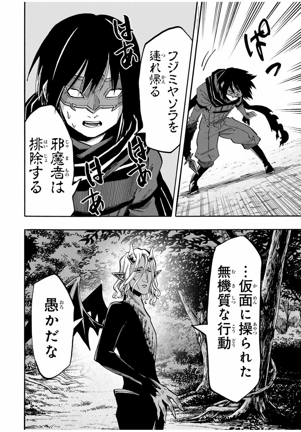 Isekai Walking Chap 63 - Next Chap 64