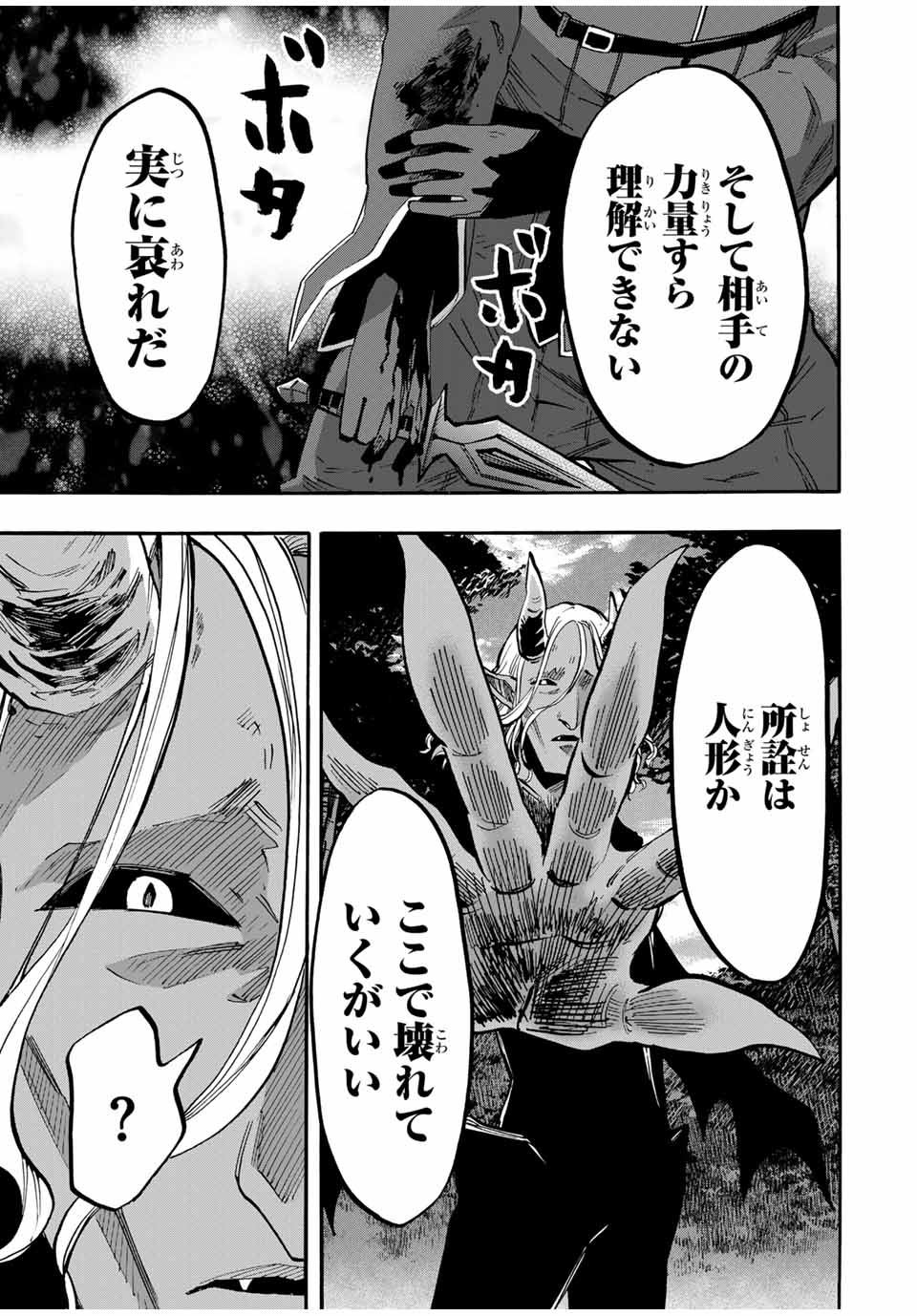 Isekai Walking Chap 63 - Next Chap 64