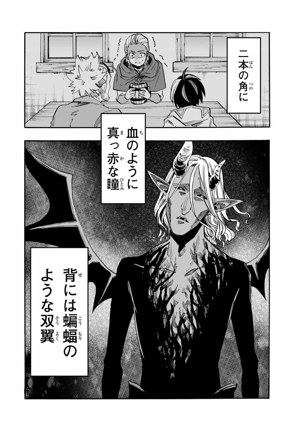 Isekai Walking Chap 63 - Next Chap 64