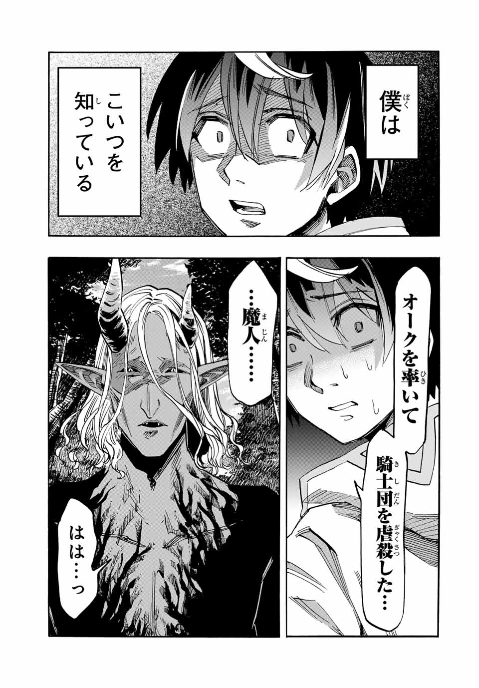 Isekai Walking Chap 63 - Next Chap 64