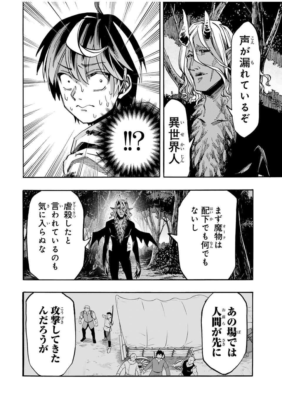 Isekai Walking Chap 63 - Next Chap 64