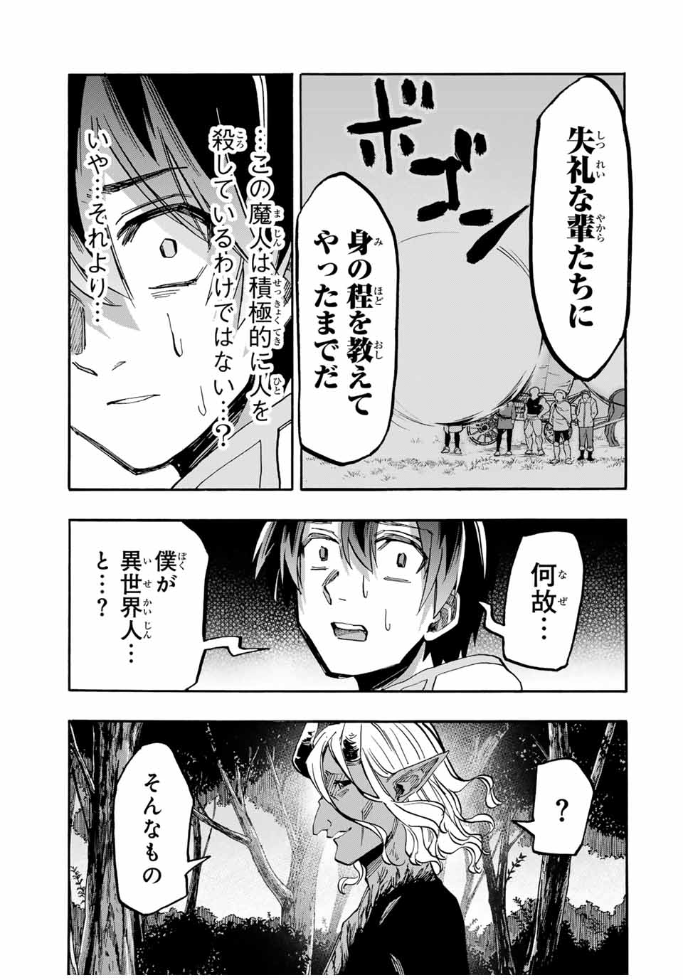 Isekai Walking Chap 63 - Next Chap 64