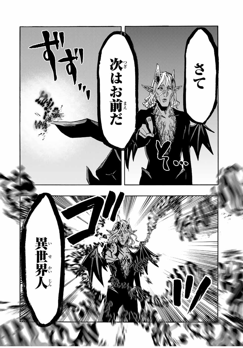 Isekai Walking Chap 64 - Next Chap 65