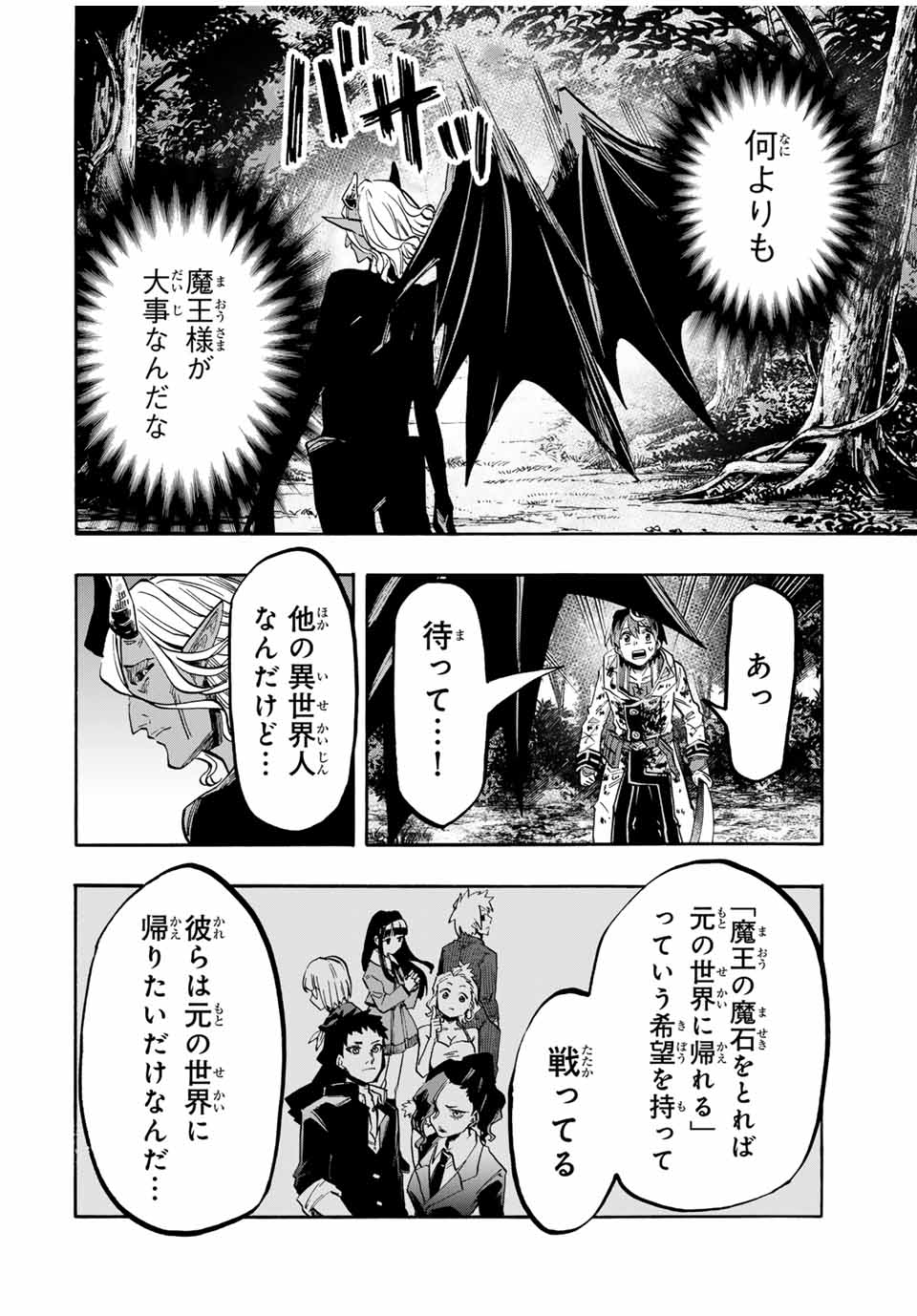 Isekai Walking Chap 64 - Next Chap 65