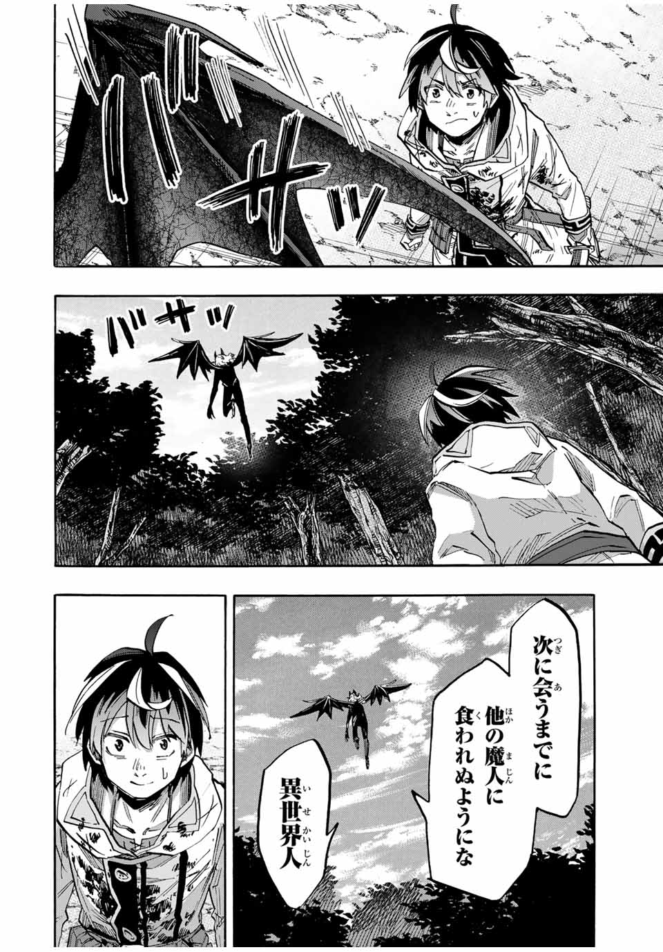 Isekai Walking Chap 64 - Next Chap 65