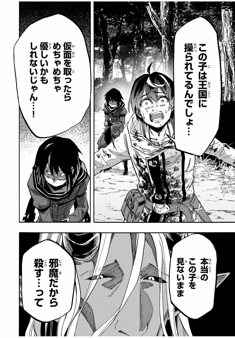 Isekai Walking Chap 64 - Next Chap 65