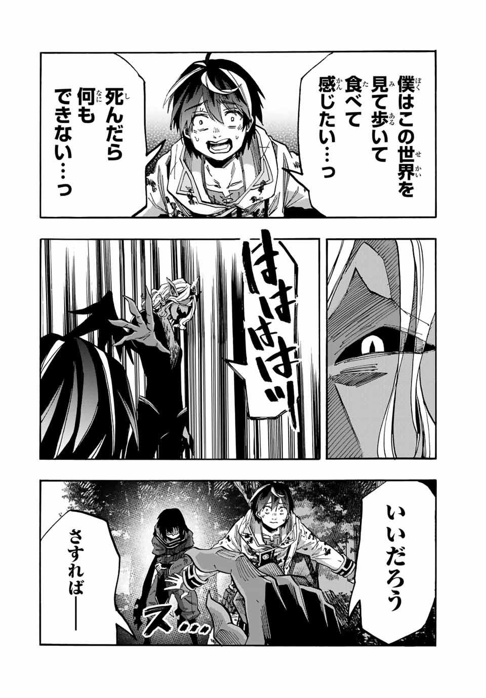 Isekai Walking Chap 64 - Next Chap 65