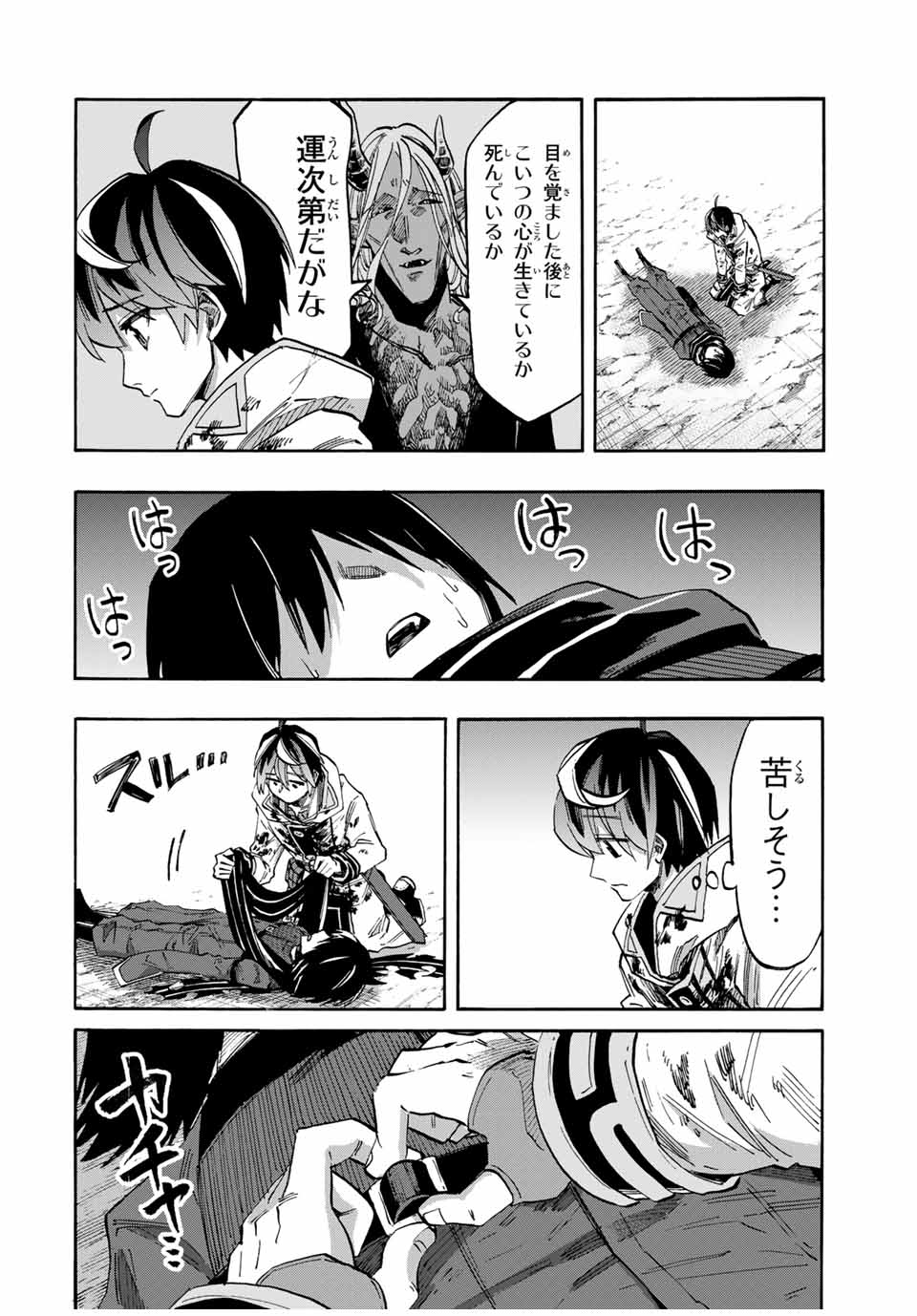 Isekai Walking Chap 65 - Next Chap 66