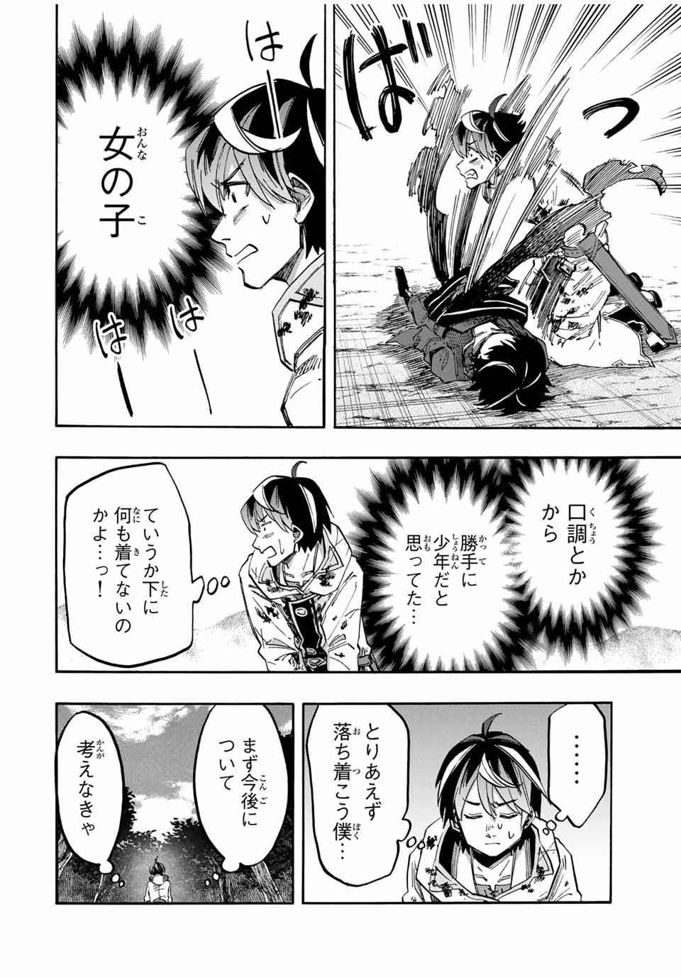 Isekai Walking Chap 65 - Next Chap 66