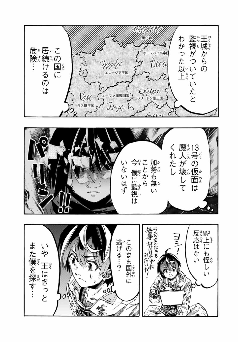 Isekai Walking Chap 65 - Next Chap 66