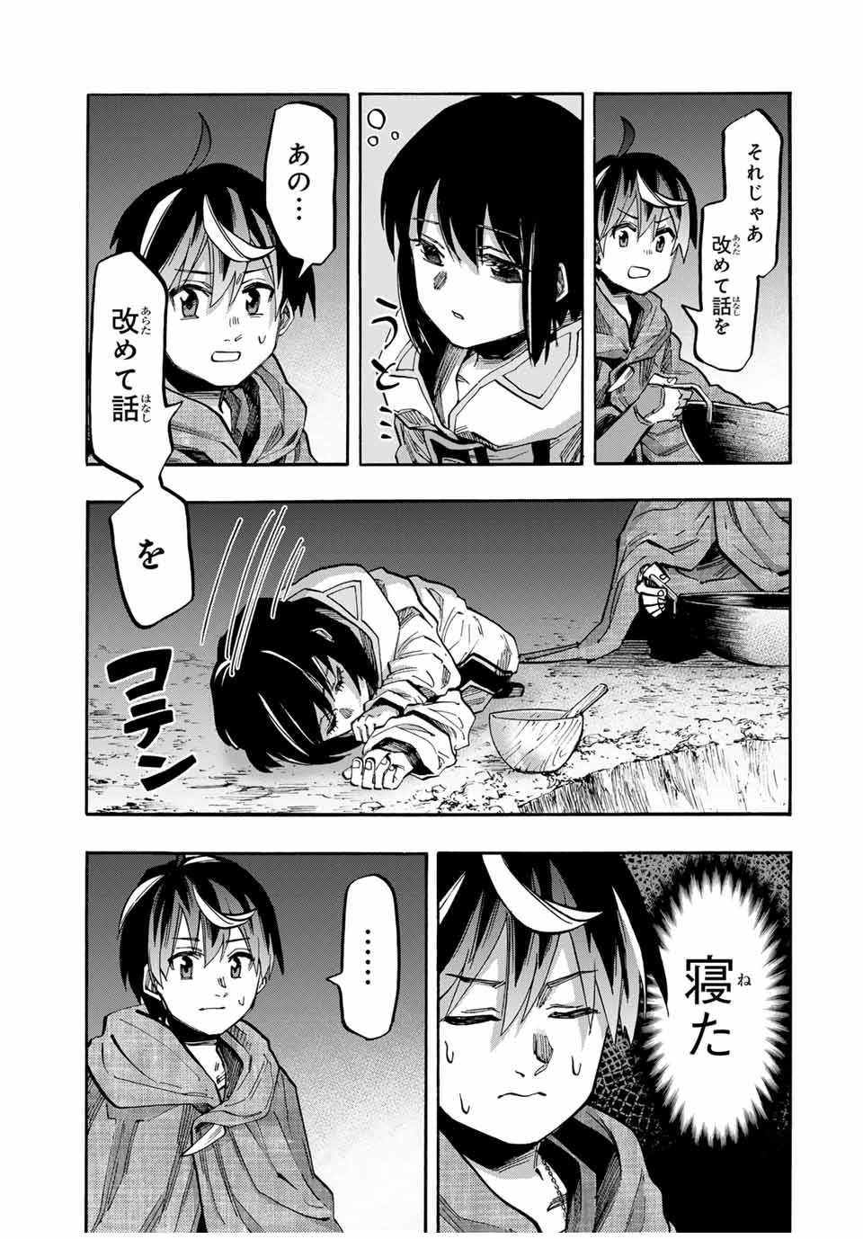 Isekai Walking Chap 66 - Next Chap 67