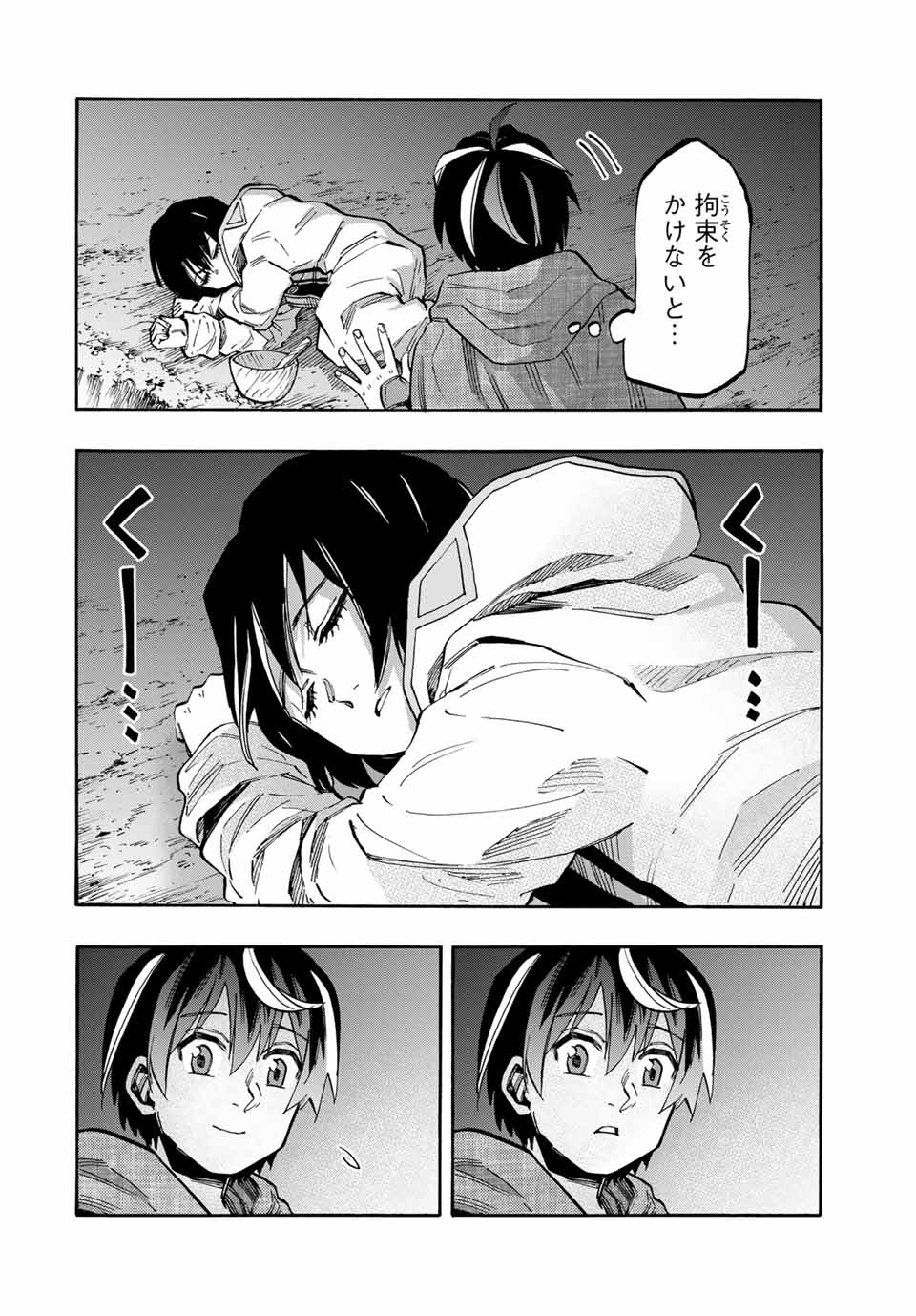 Isekai Walking Chap 66 - Next Chap 67