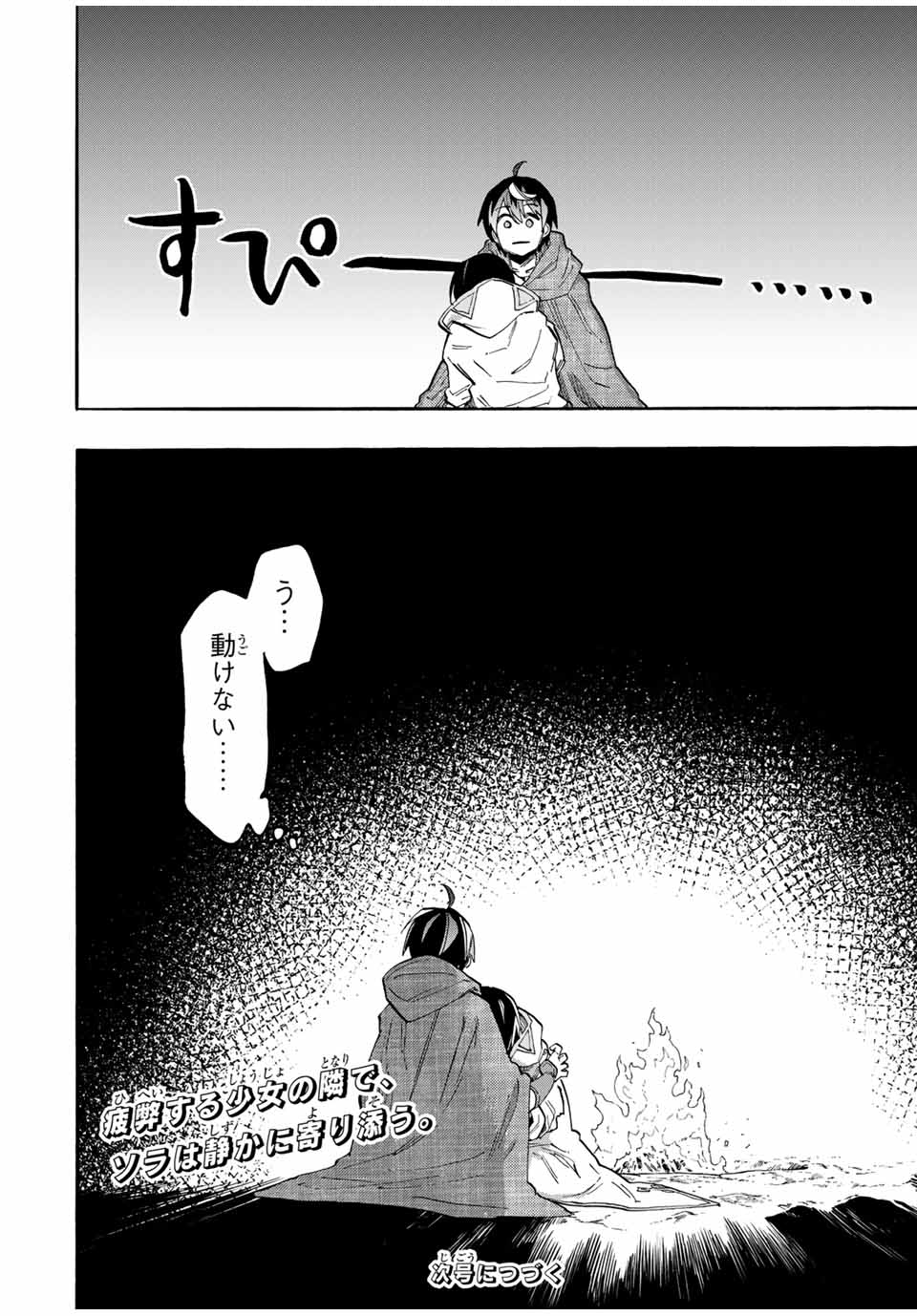 Isekai Walking Chap 66 - Next Chap 67