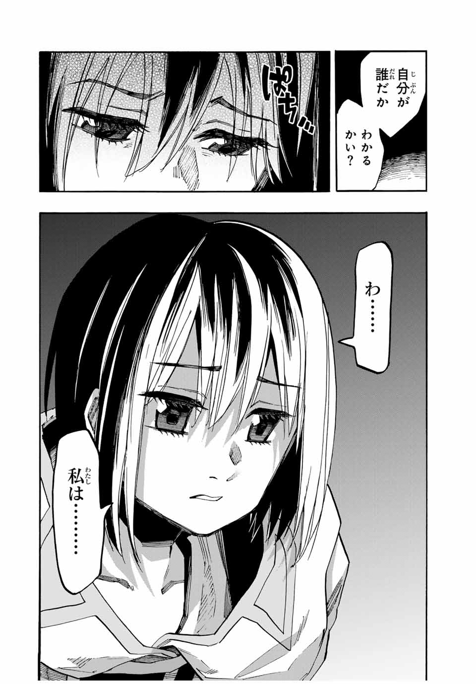 Isekai Walking Chap 66 - Next Chap 67