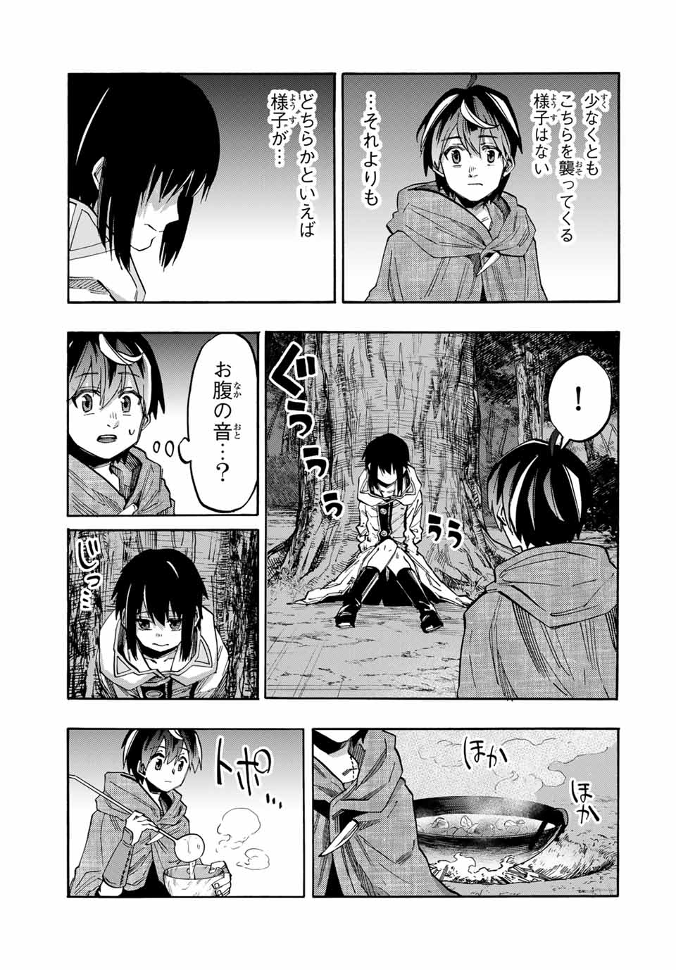 Isekai Walking Chap 66 - Next Chap 67