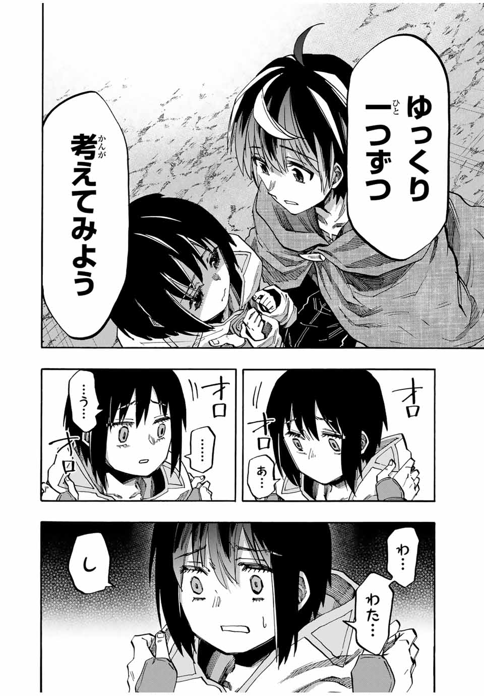 Isekai Walking Chap 67 - Next Chap 68